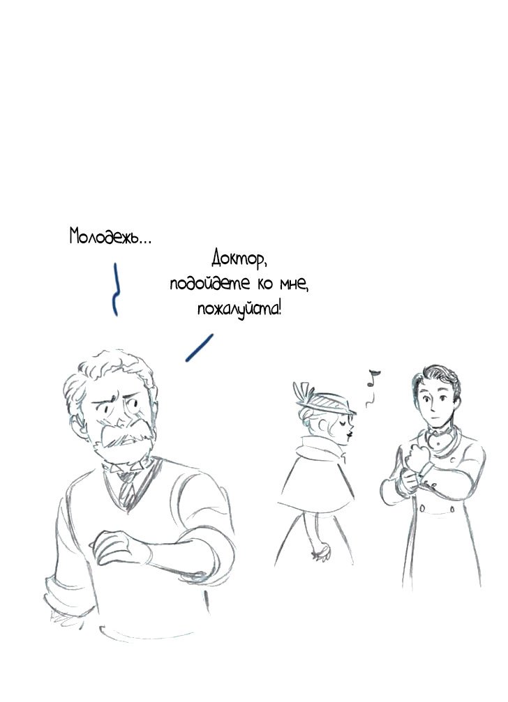 Манга Мисс Эббот и доктор Марино - Глава 42 Страница 5