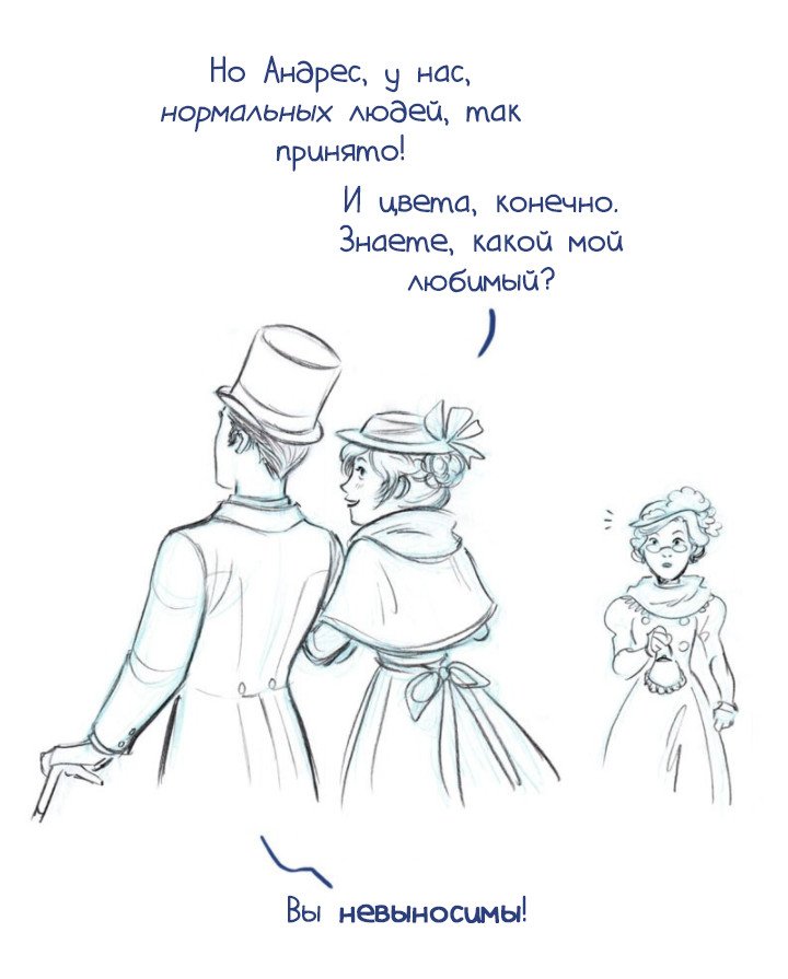 Манга Мисс Эббот и доктор Марино - Глава 39 Страница 44