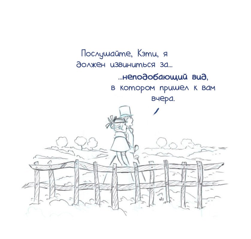 Манга Мисс Эббот и доктор Марино - Глава 39 Страница 25