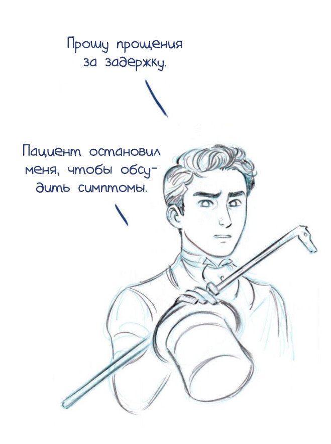 Манга Мисс Эббот и доктор Марино - Глава 39 Страница 6
