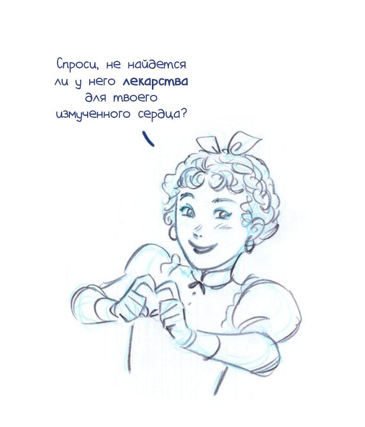 Манга Мисс Эббот и доктор Марино - Глава 38 Страница 25