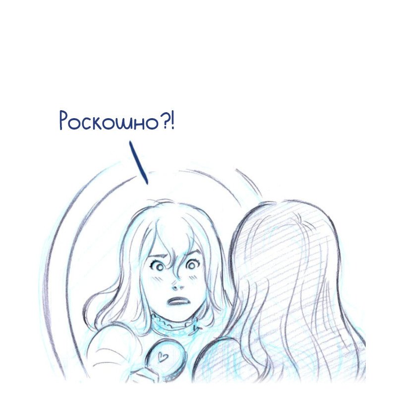 Манга Мисс Эббот и доктор Марино - Глава 38 Страница 15