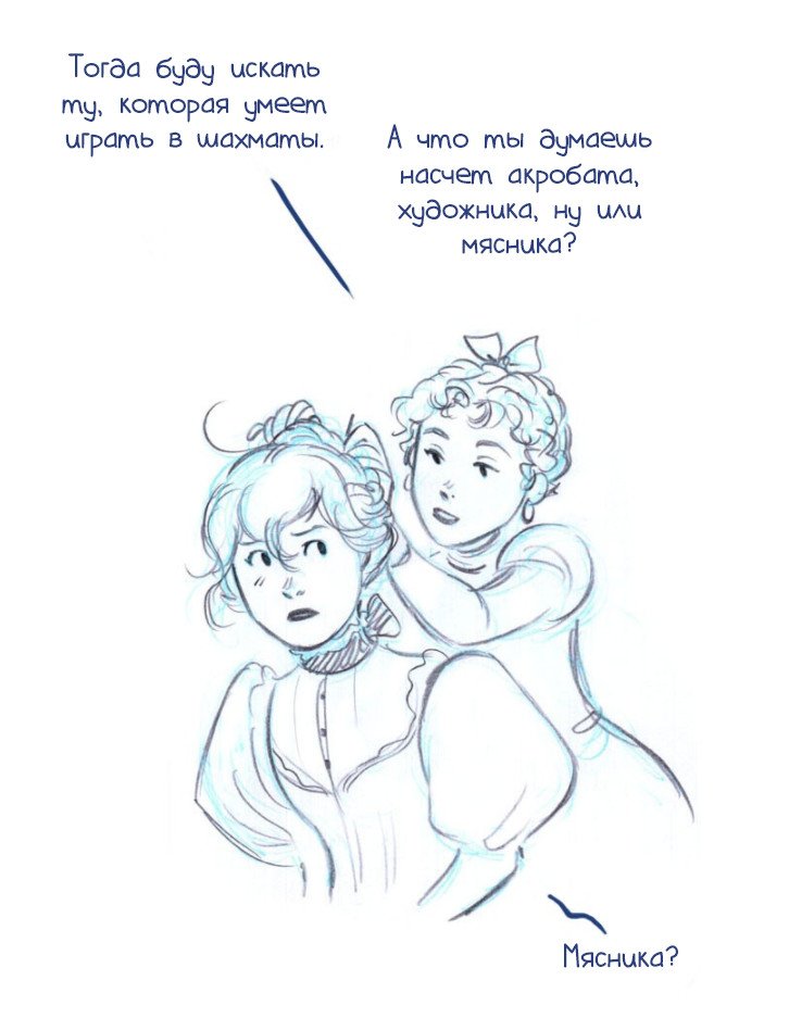 Манга Мисс Эббот и доктор Марино - Глава 38 Страница 41