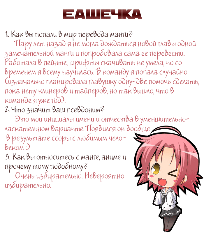 Манга Мисс Эббот и доктор Марино - Глава 37 Страница 52