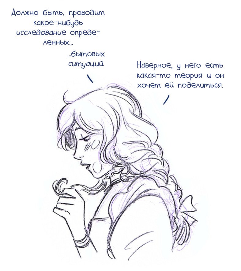 Манга Мисс Эббот и доктор Марино - Глава 37 Страница 30
