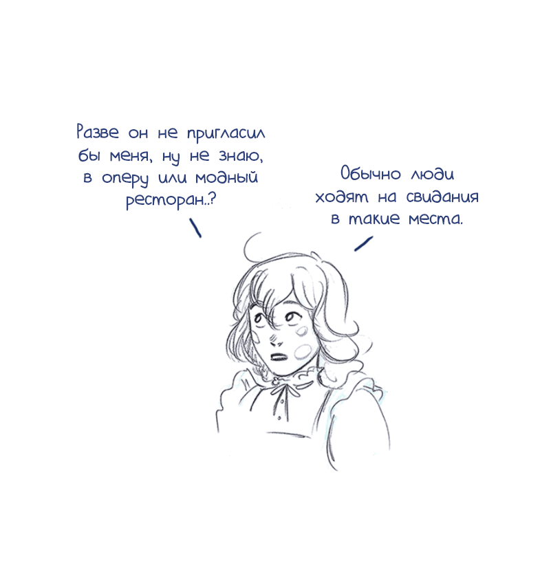 Манга Мисс Эббот и доктор Марино - Глава 37 Страница 42