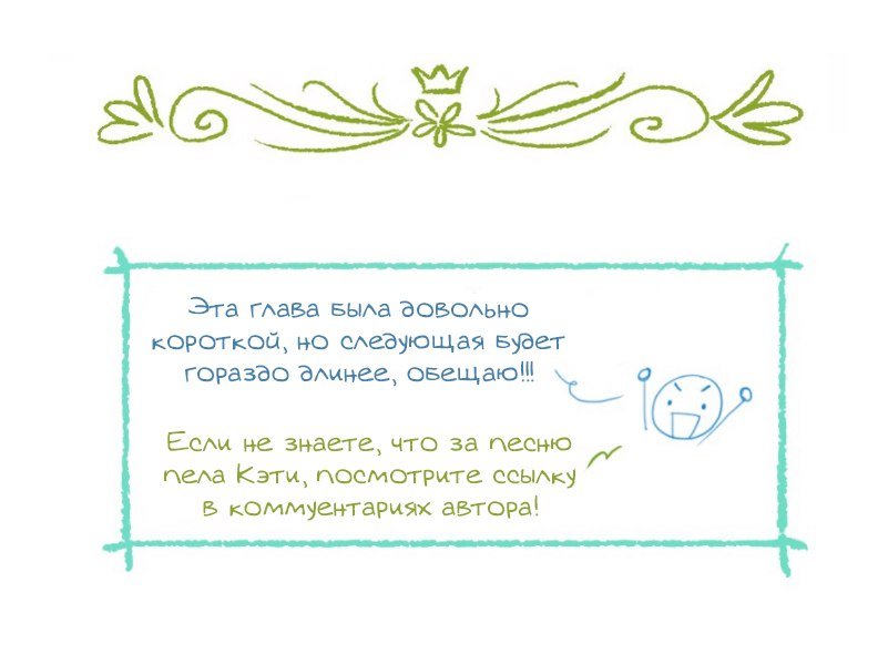 Манга Мисс Эббот и доктор Марино - Глава 36 Страница 35