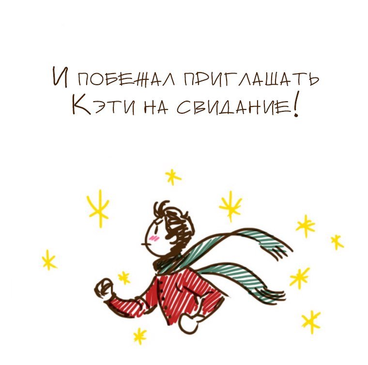 Манга Мисс Эббот и доктор Марино - Глава 36 Страница 42