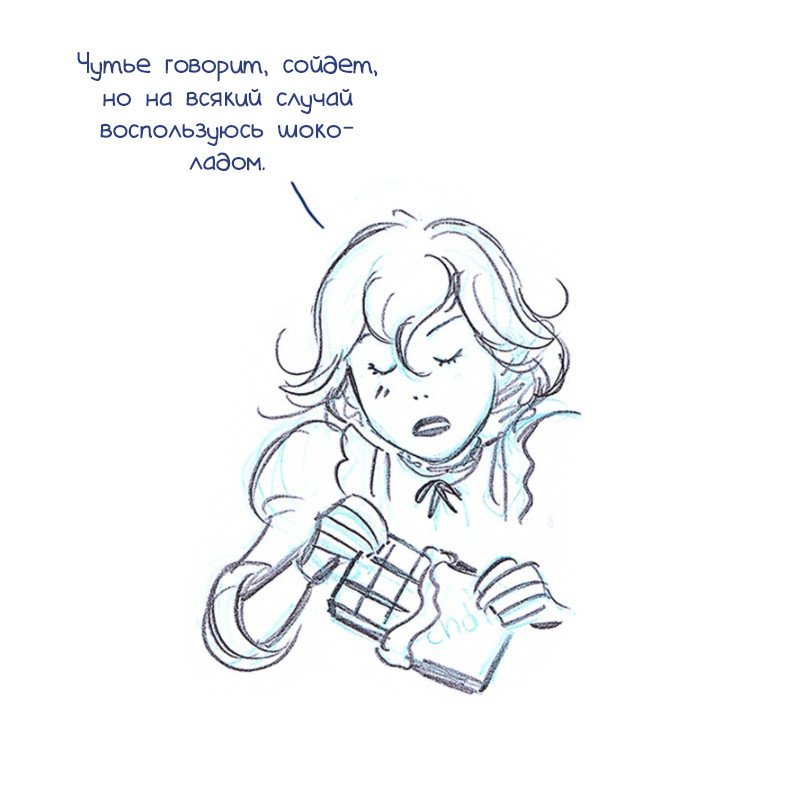 Манга Мисс Эббот и доктор Марино - Глава 36 Страница 22
