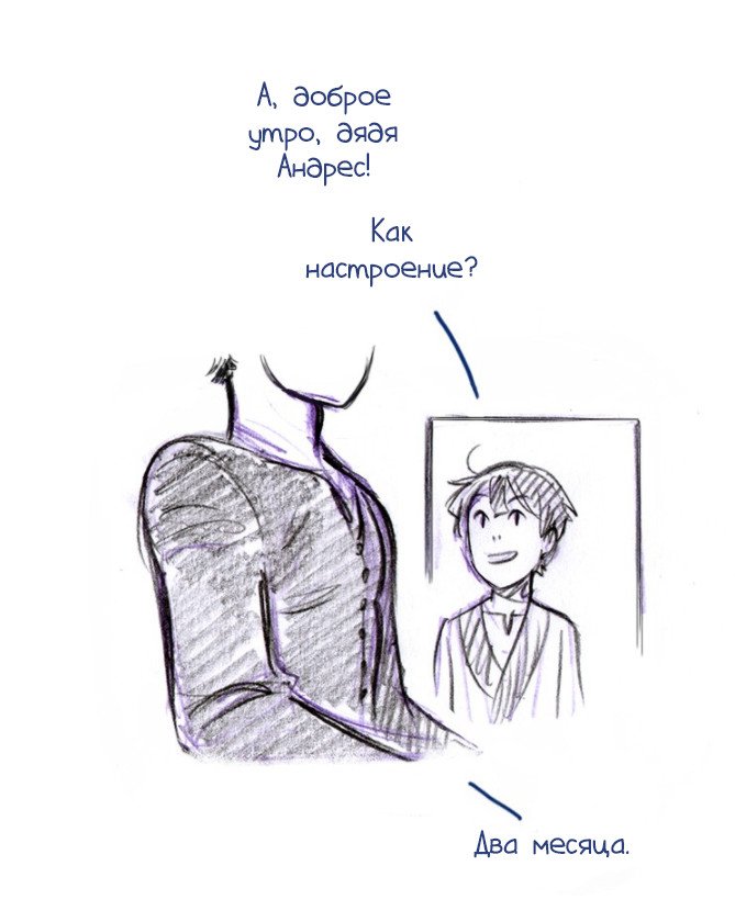 Манга Мисс Эббот и доктор Марино - Глава 35 Страница 6