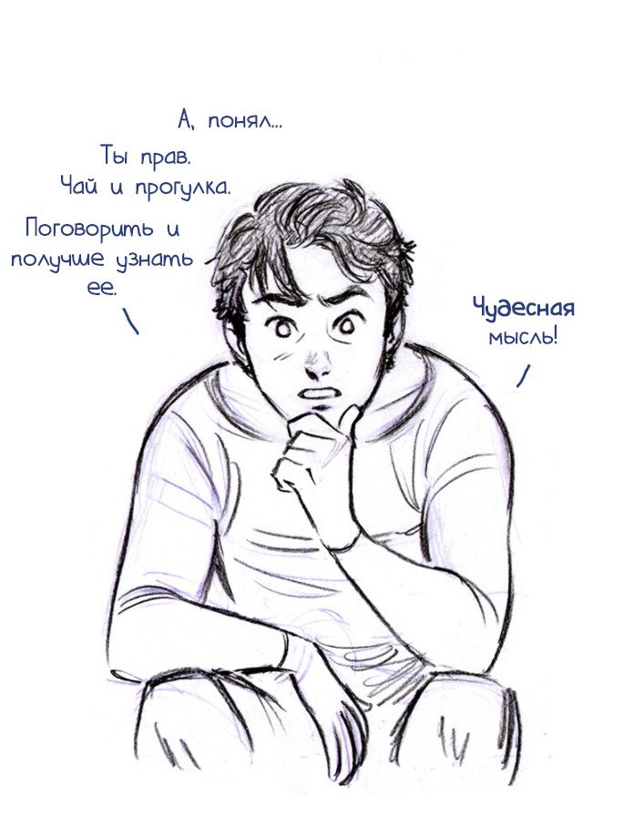 Манга Мисс Эббот и доктор Марино - Глава 35 Страница 46