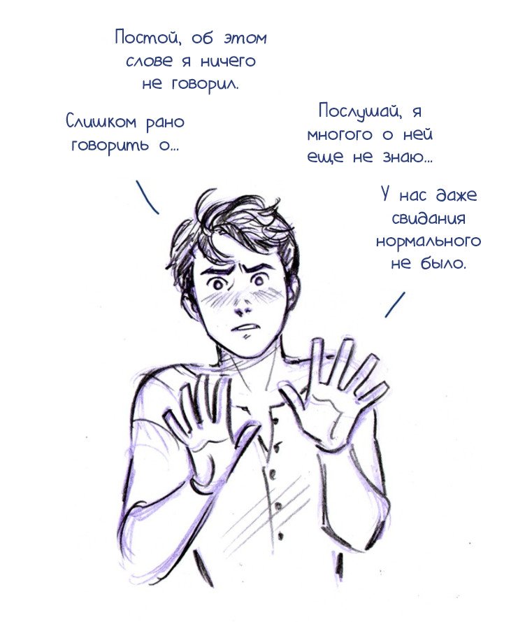 Манга Мисс Эббот и доктор Марино - Глава 35 Страница 40