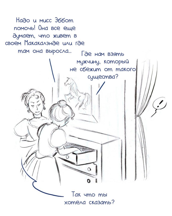 Манга Мисс Эббот и доктор Марино - Глава 34 Страница 17