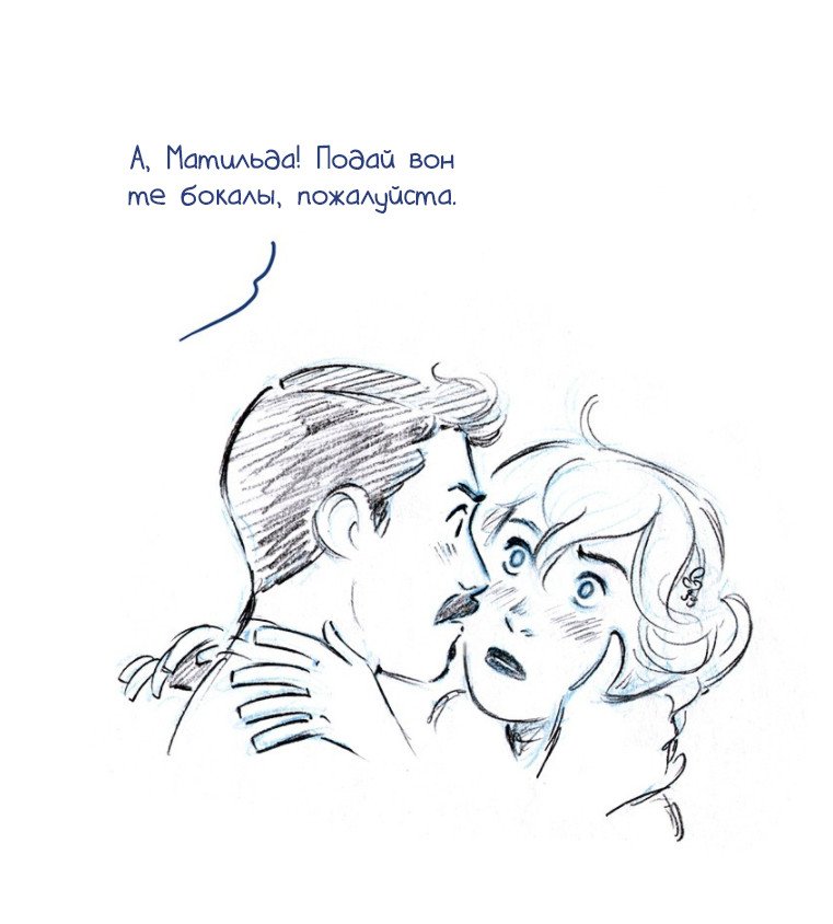 Манга Мисс Эббот и доктор Марино - Глава 34 Страница 27