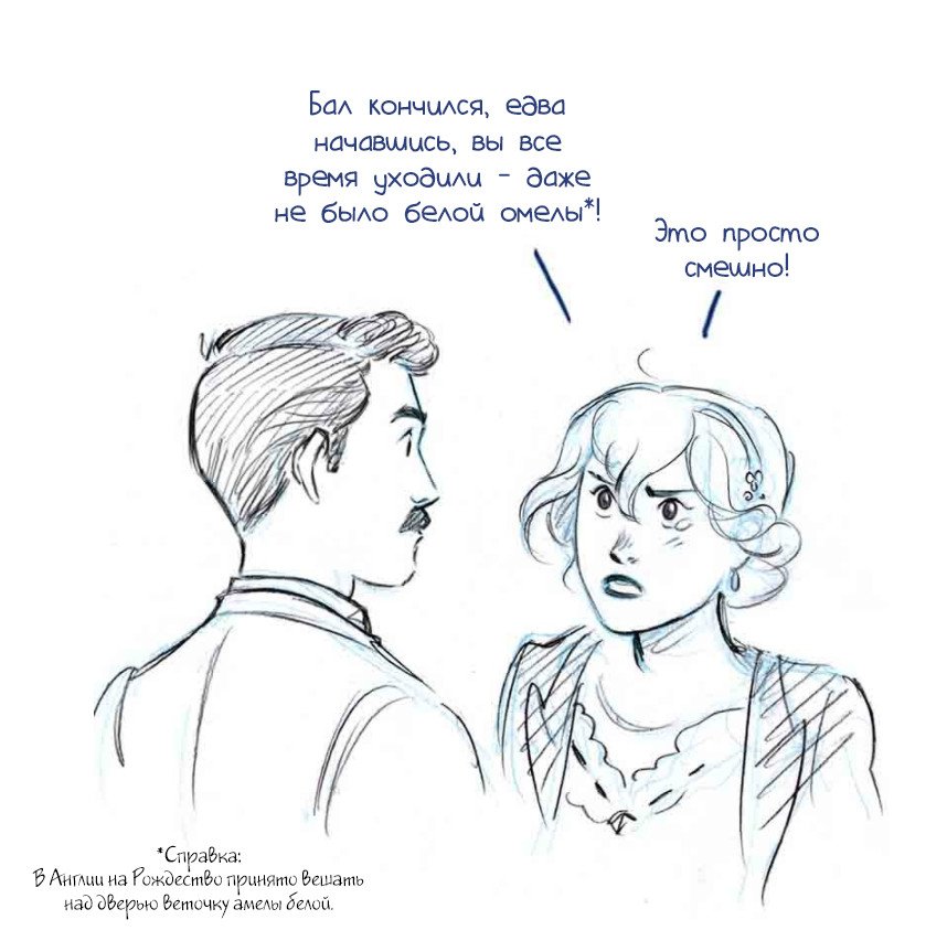 Манга Мисс Эббот и доктор Марино - Глава 34 Страница 7