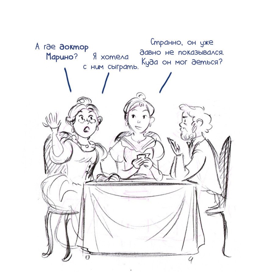 Манга Мисс Эббот и доктор Марино - Глава 34 Страница 42