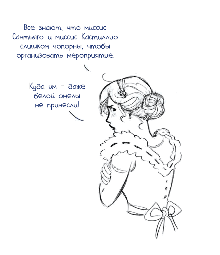 Манга Мисс Эббот и доктор Марино - Глава 34 Страница 10