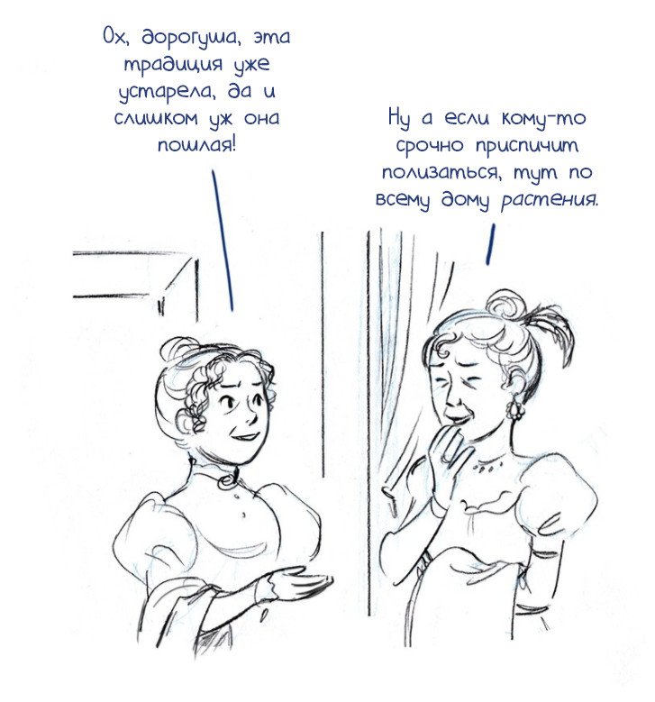 Манга Мисс Эббот и доктор Марино - Глава 34 Страница 20