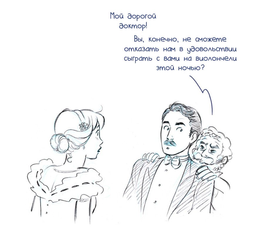 Манга Мисс Эббот и доктор Марино - Глава 33 Страница 23
