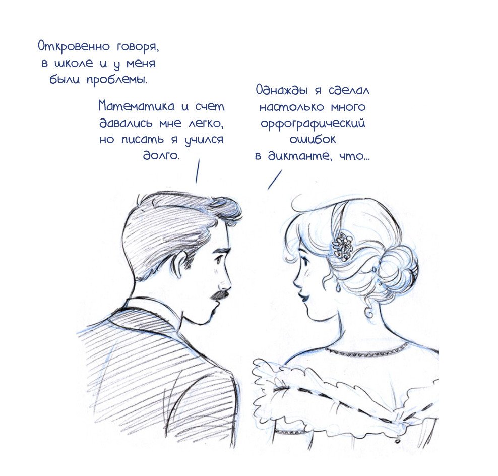 Манга Мисс Эббот и доктор Марино - Глава 33 Страница 7