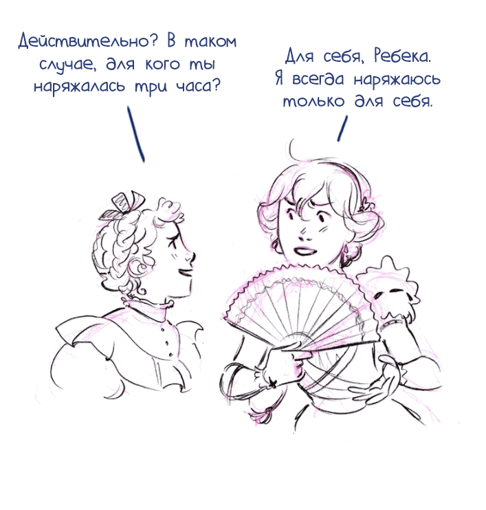 Манга Мисс Эббот и доктор Марино - Глава 32 Страница 4