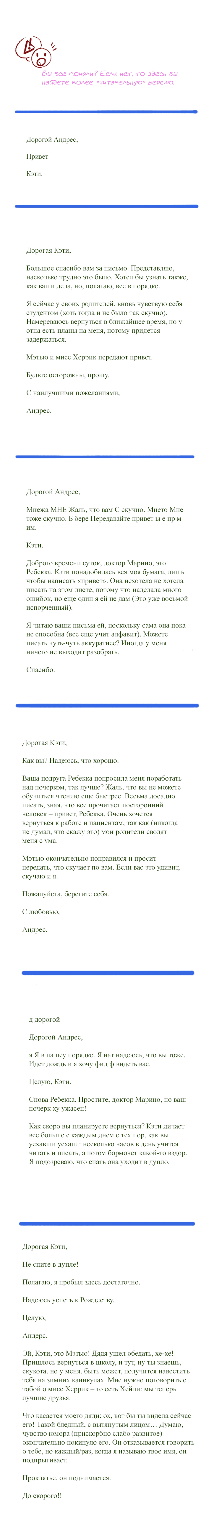 Манга Мисс Эббот и доктор Марино - Глава 31 Страница 11