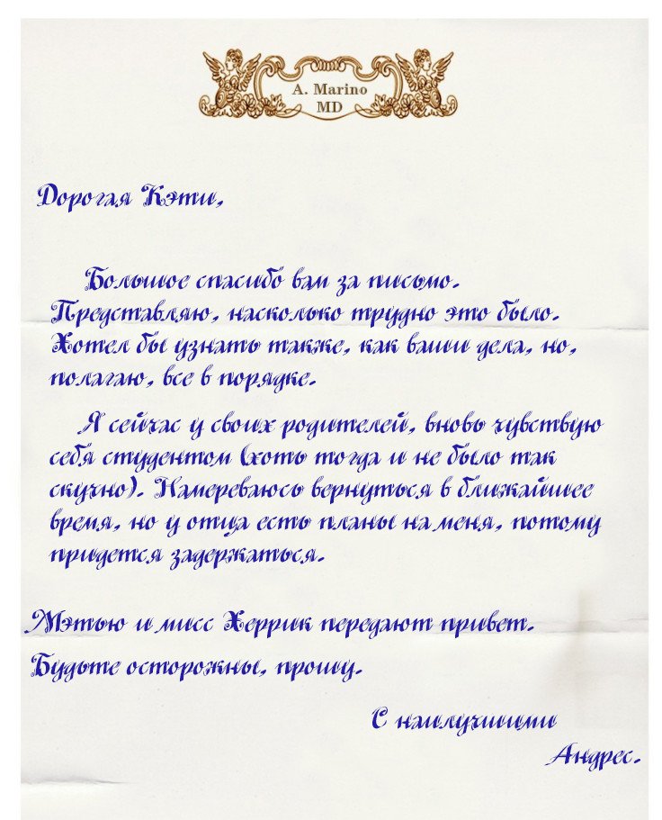 Манга Мисс Эббот и доктор Марино - Глава 31 Страница 2
