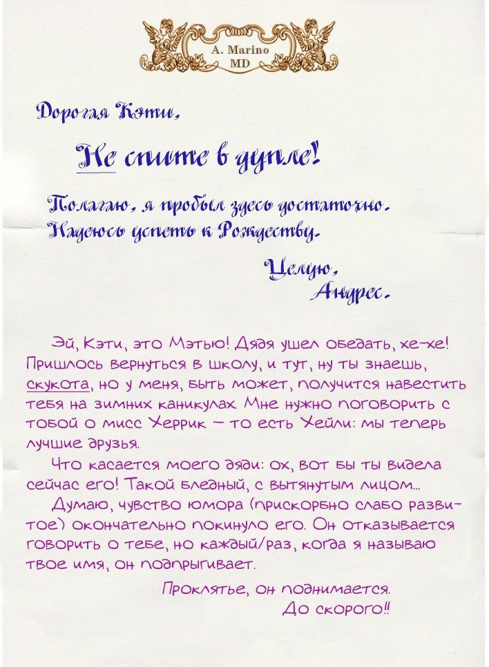 Манга Мисс Эббот и доктор Марино - Глава 31 Страница 6
