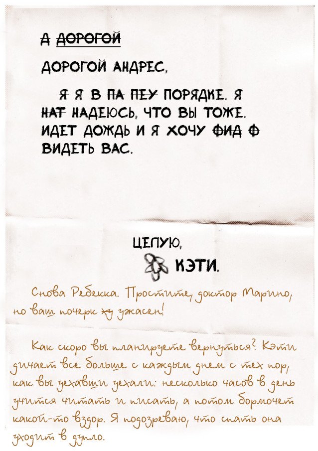 Манга Мисс Эббот и доктор Марино - Глава 31 Страница 5
