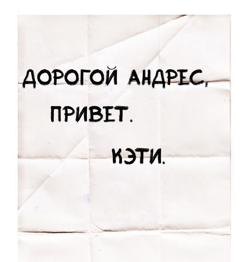 Манга Мисс Эббот и доктор Марино - Глава 31 Страница 1