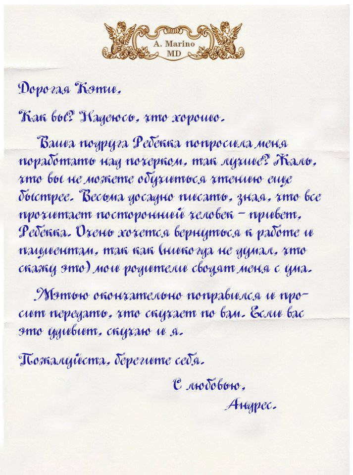 Манга Мисс Эббот и доктор Марино - Глава 31 Страница 4