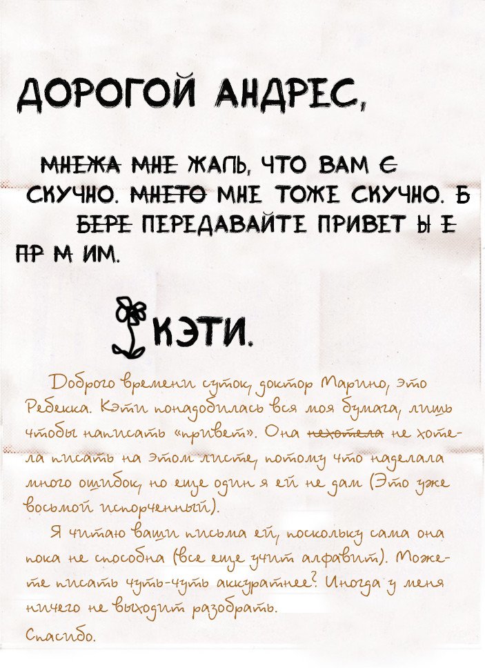 Манга Мисс Эббот и доктор Марино - Глава 31 Страница 3