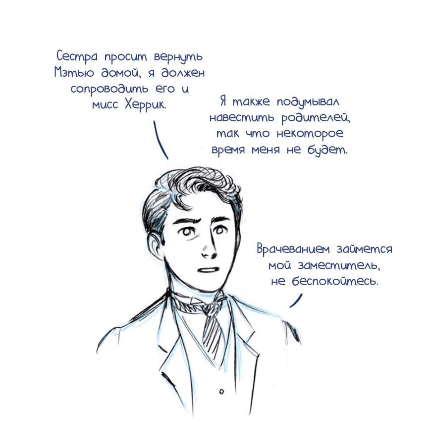 Манга Мисс Эббот и доктор Марино - Глава 30 Страница 38
