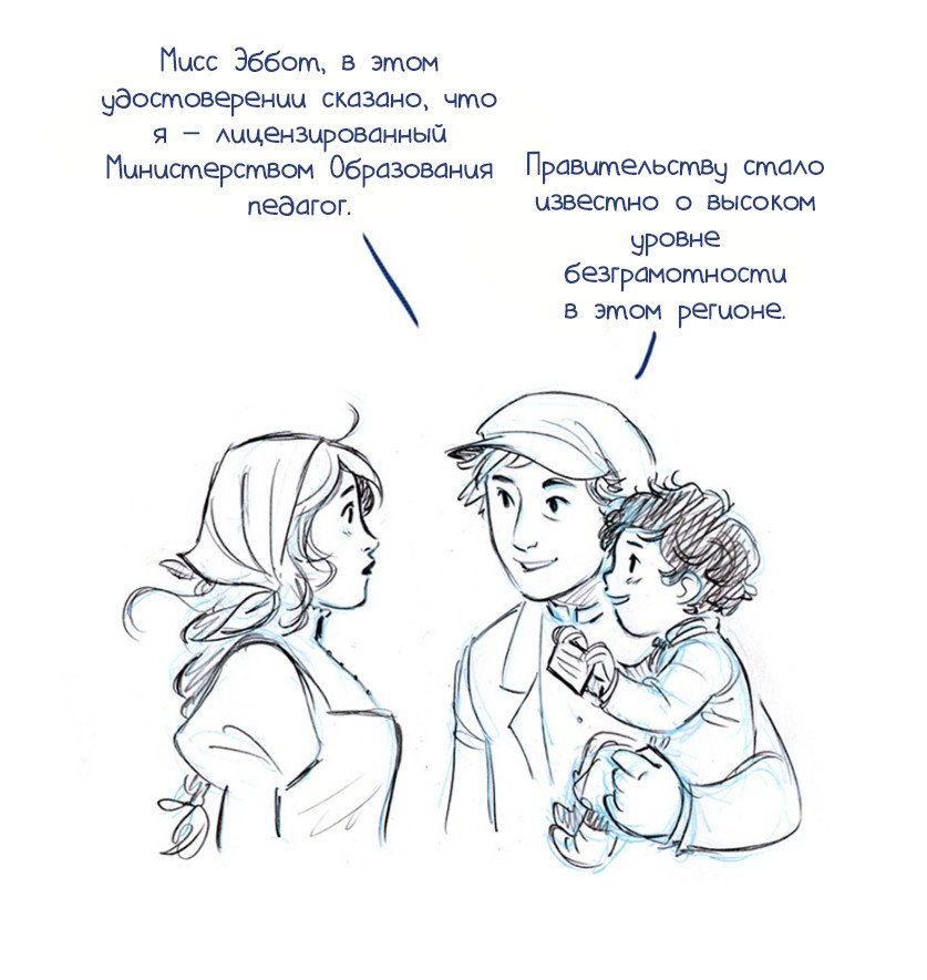 Манга Мисс Эббот и доктор Марино - Глава 30 Страница 19