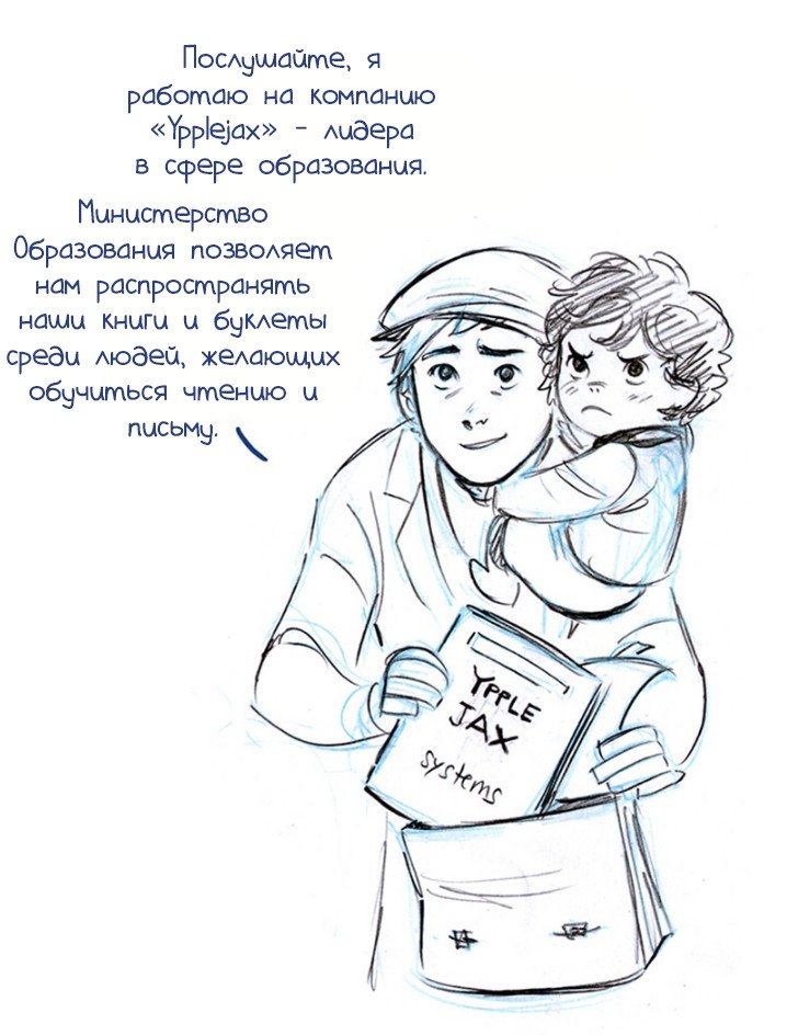 Манга Мисс Эббот и доктор Марино - Глава 30 Страница 23