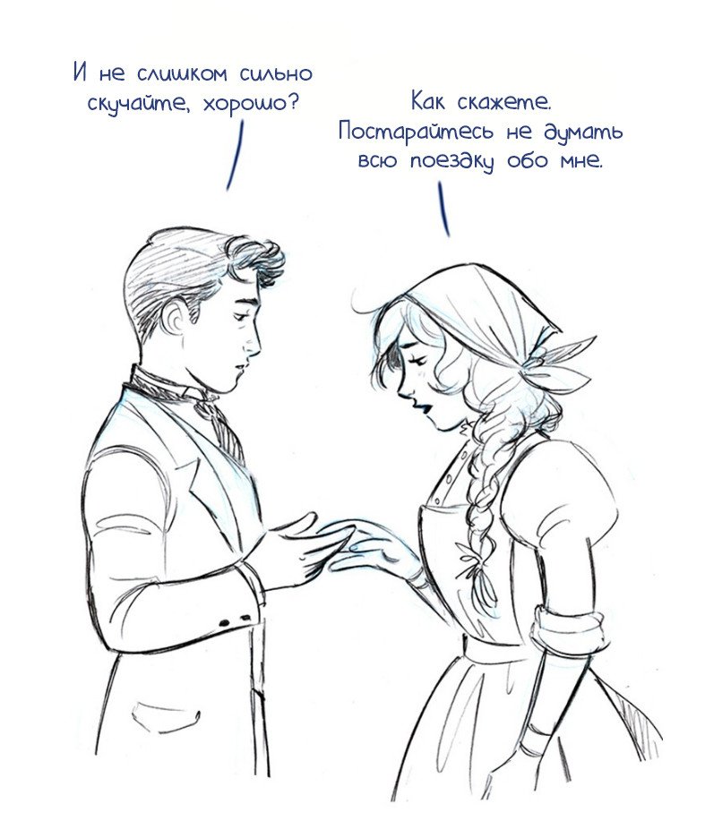 Манга Мисс Эббот и доктор Марино - Глава 30 Страница 51
