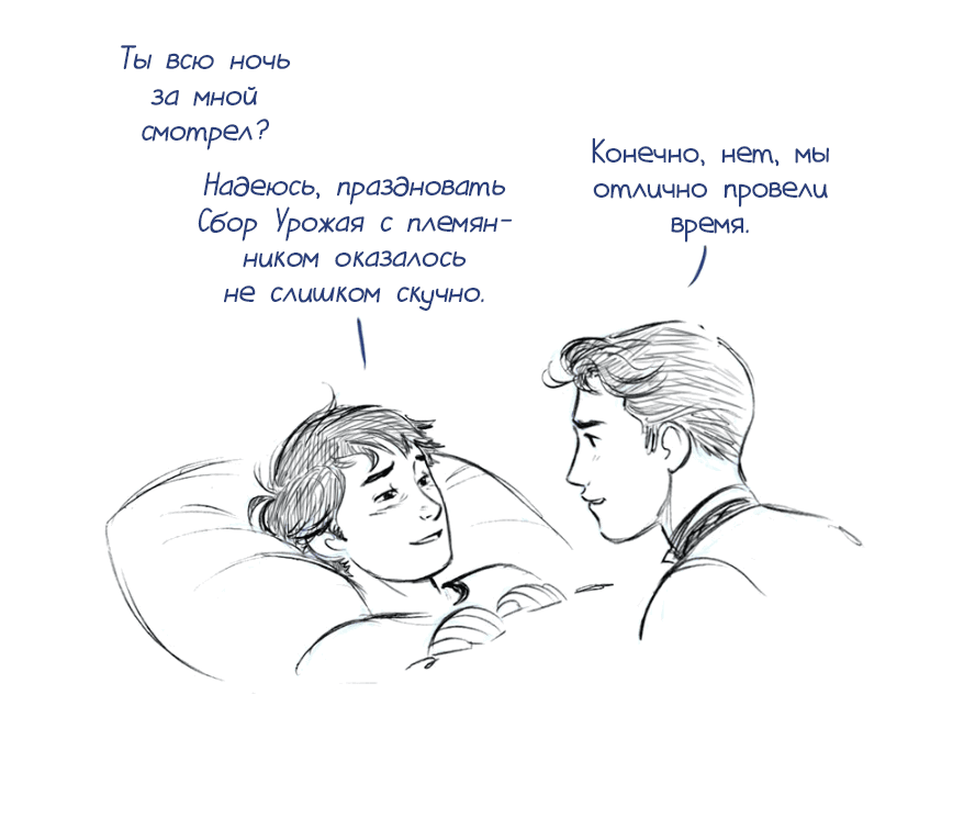 Манга Мисс Эббот и доктор Марино - Глава 29 Страница 5