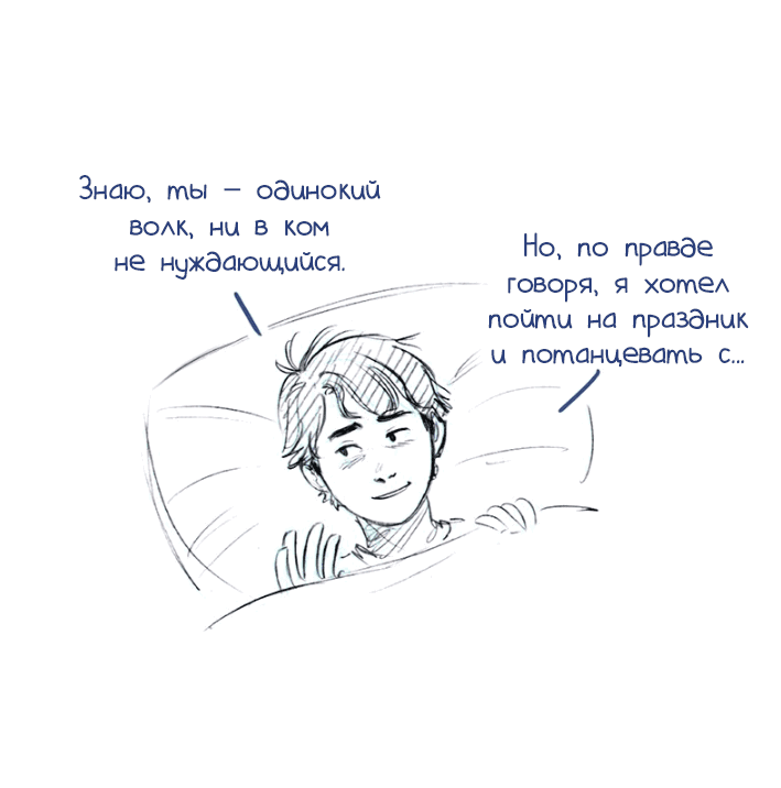 Манга Мисс Эббот и доктор Марино - Глава 29 Страница 6