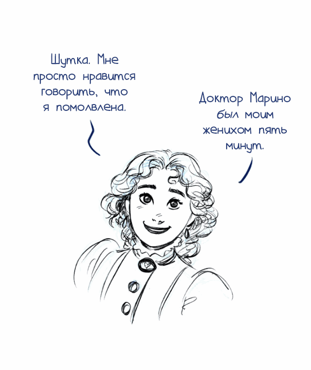 Манга Мисс Эббот и доктор Марино - Глава 28 Страница 32