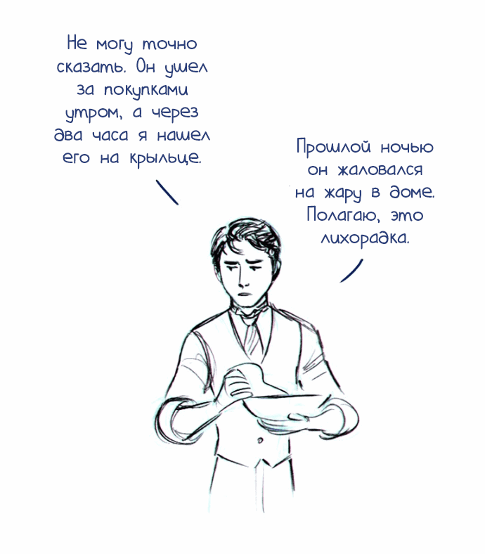 Манга Мисс Эббот и доктор Марино - Глава 28 Страница 19