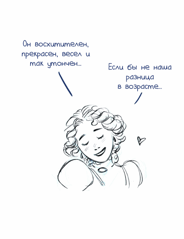 Манга Мисс Эббот и доктор Марино - Глава 28 Страница 36