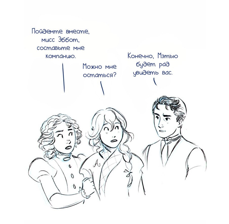 Манга Мисс Эббот и доктор Марино - Глава 28 Страница 27