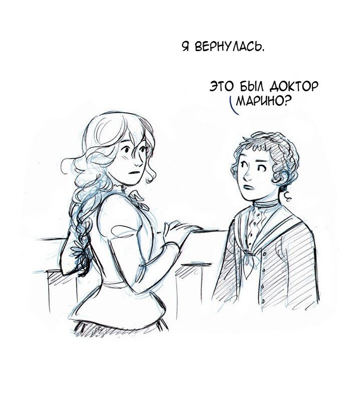 Манга Мисс Эббот и доктор Марино - Глава 22 Страница 22