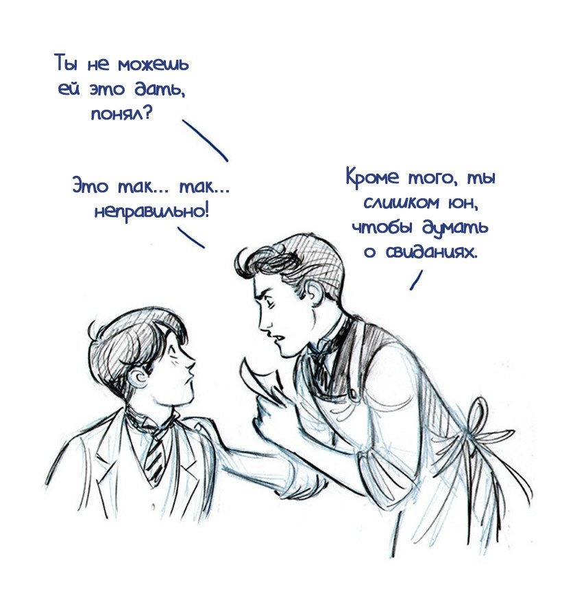 Манга Мисс Эббот и доктор Марино - Глава 21 Страница 18