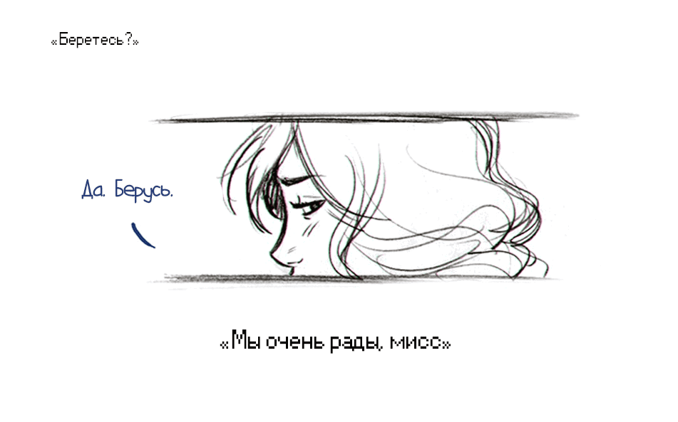 Манга Мисс Эббот и доктор Марино - Глава 21 Страница 3