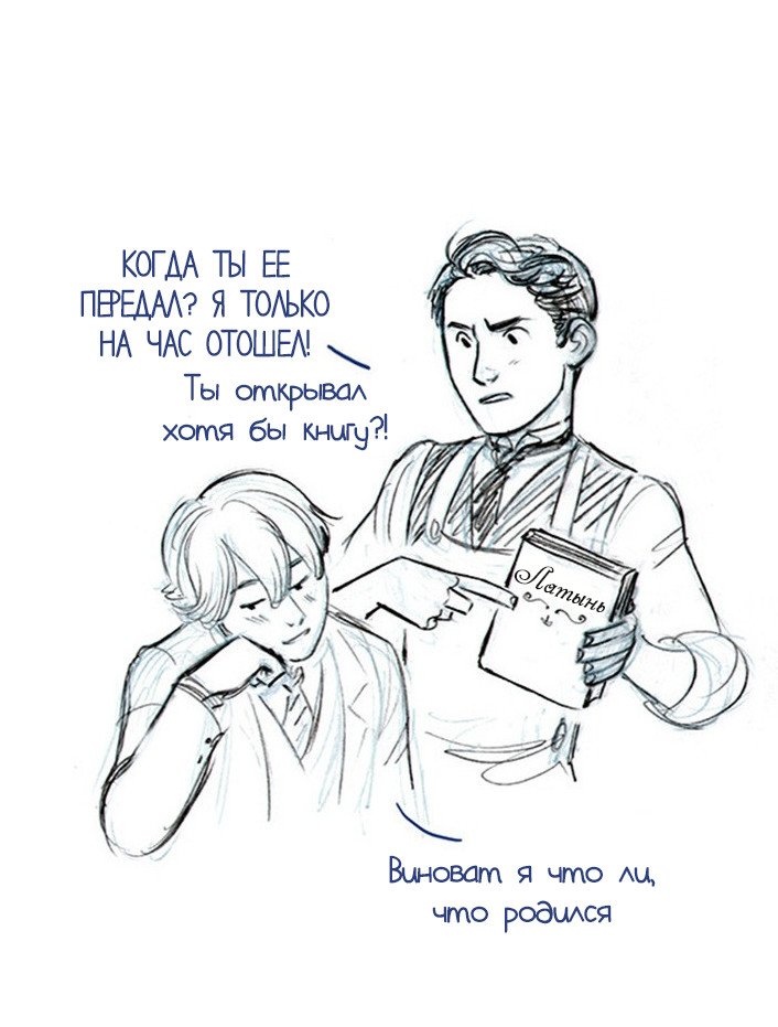 Манга Мисс Эббот и доктор Марино - Глава 21 Страница 23