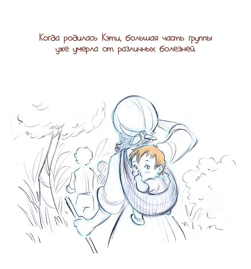Манга Мисс Эббот и доктор Марино - Глава 20 Страница 24