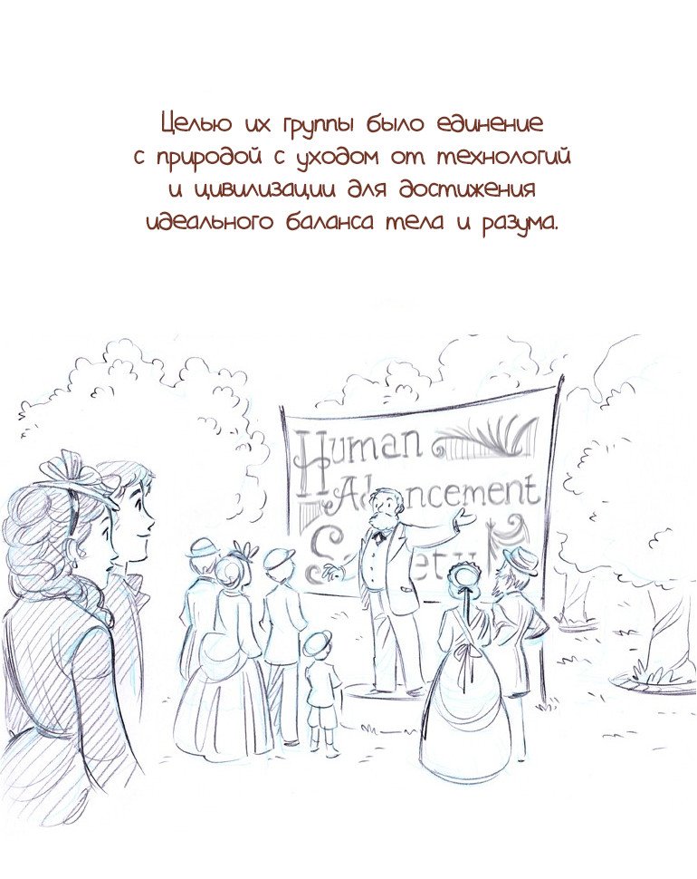 Манга Мисс Эббот и доктор Марино - Глава 20 Страница 21
