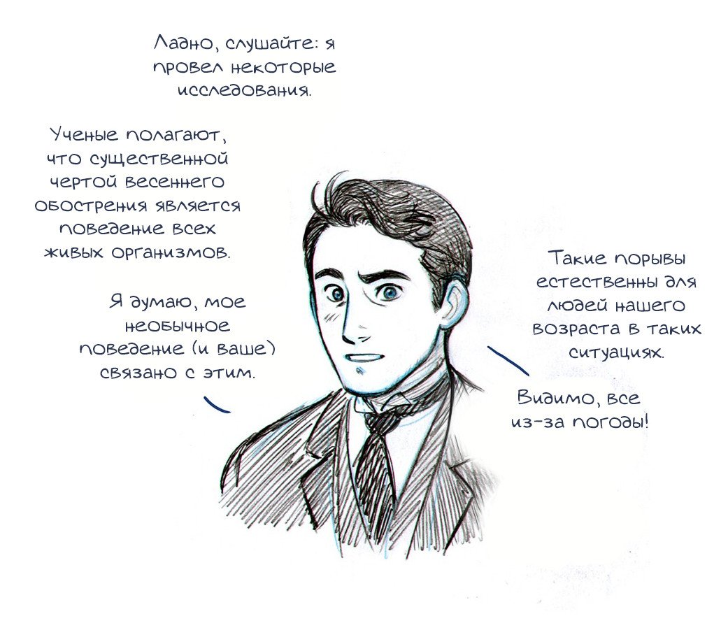 Манга Мисс Эббот и доктор Марино - Глава 19 Страница 34