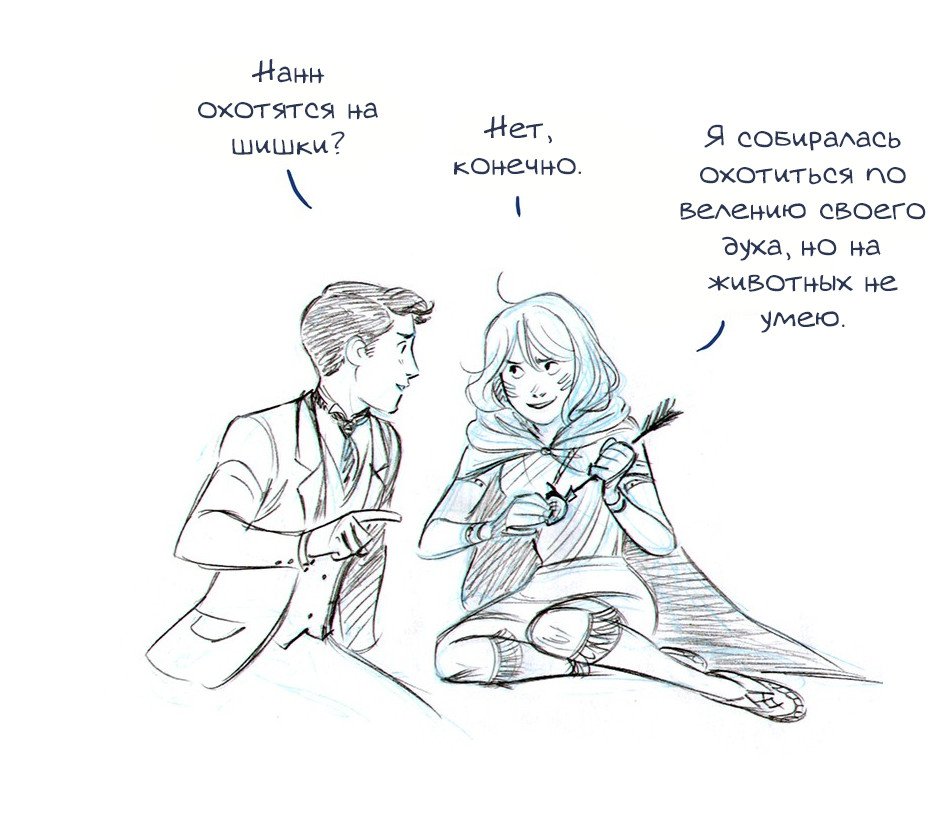 Манга Мисс Эббот и доктор Марино - Глава 19 Страница 22